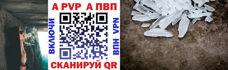 A-PVP Crystall  наркота  Белёв 