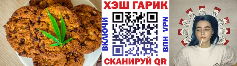 Печенье с ТГК марихуана  Белёв 