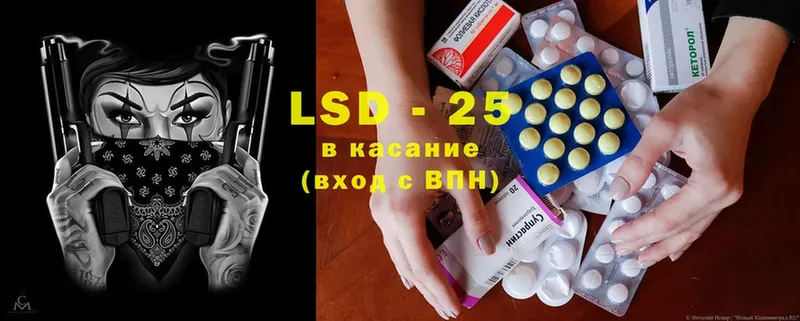 LSD-25 экстази кислота  Белёв 