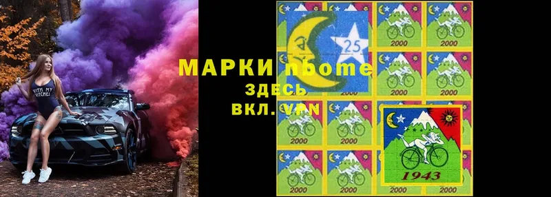 цена наркотик  Белёв  Марки 25I-NBOMe 1,5мг 